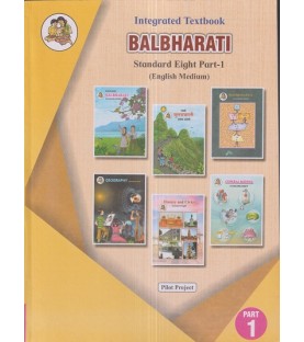 Integrated Textbook Balbharti Std 8 Part 1| English Medium|Maharashtra State Board